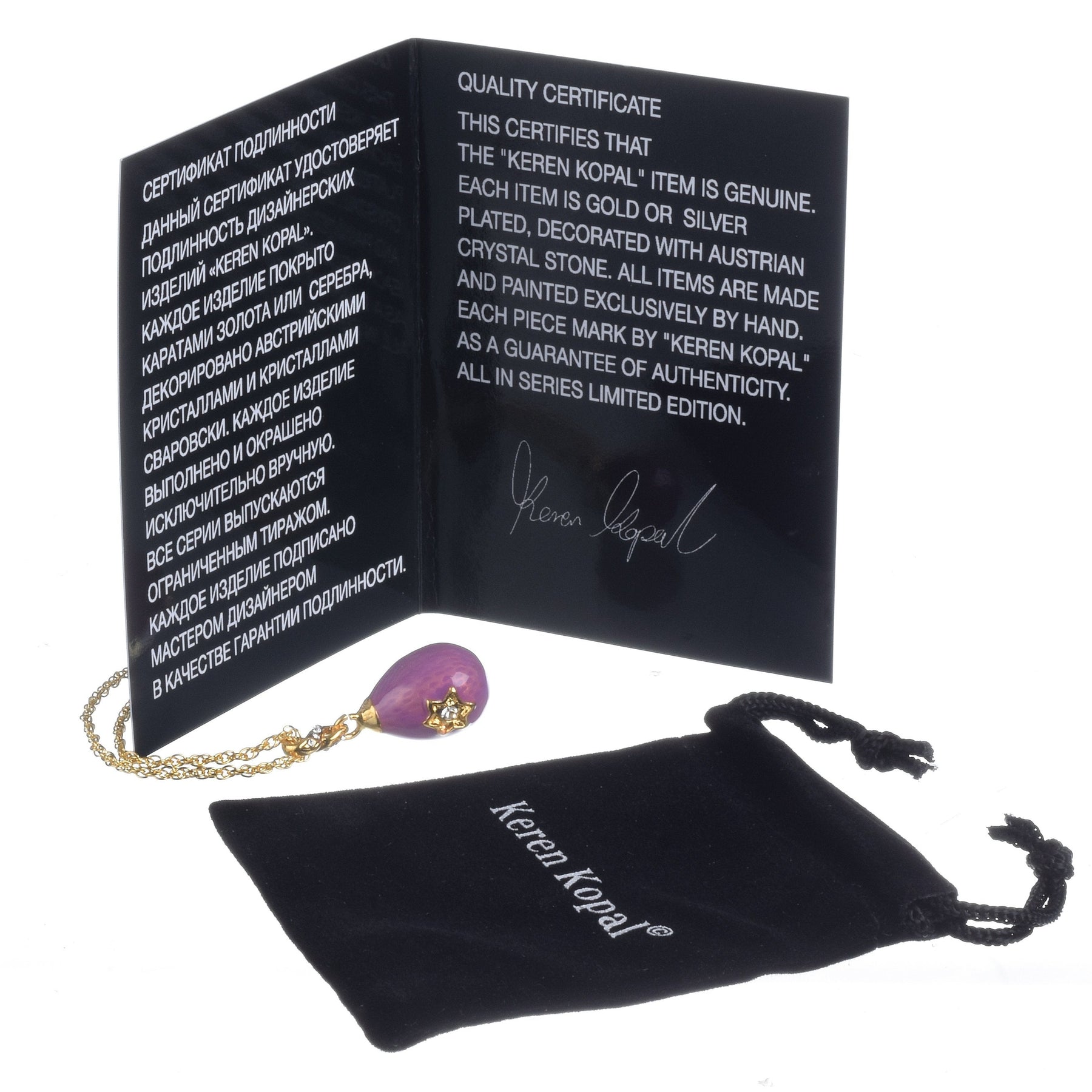 Keren Kopal Purple Egg Star of David Pendant Gold Necklace